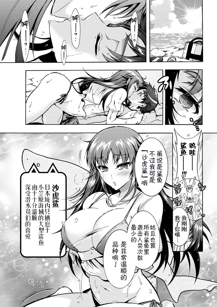 Chouchou Nikushokukei Joshi Ch. 1-5 - Page 63
