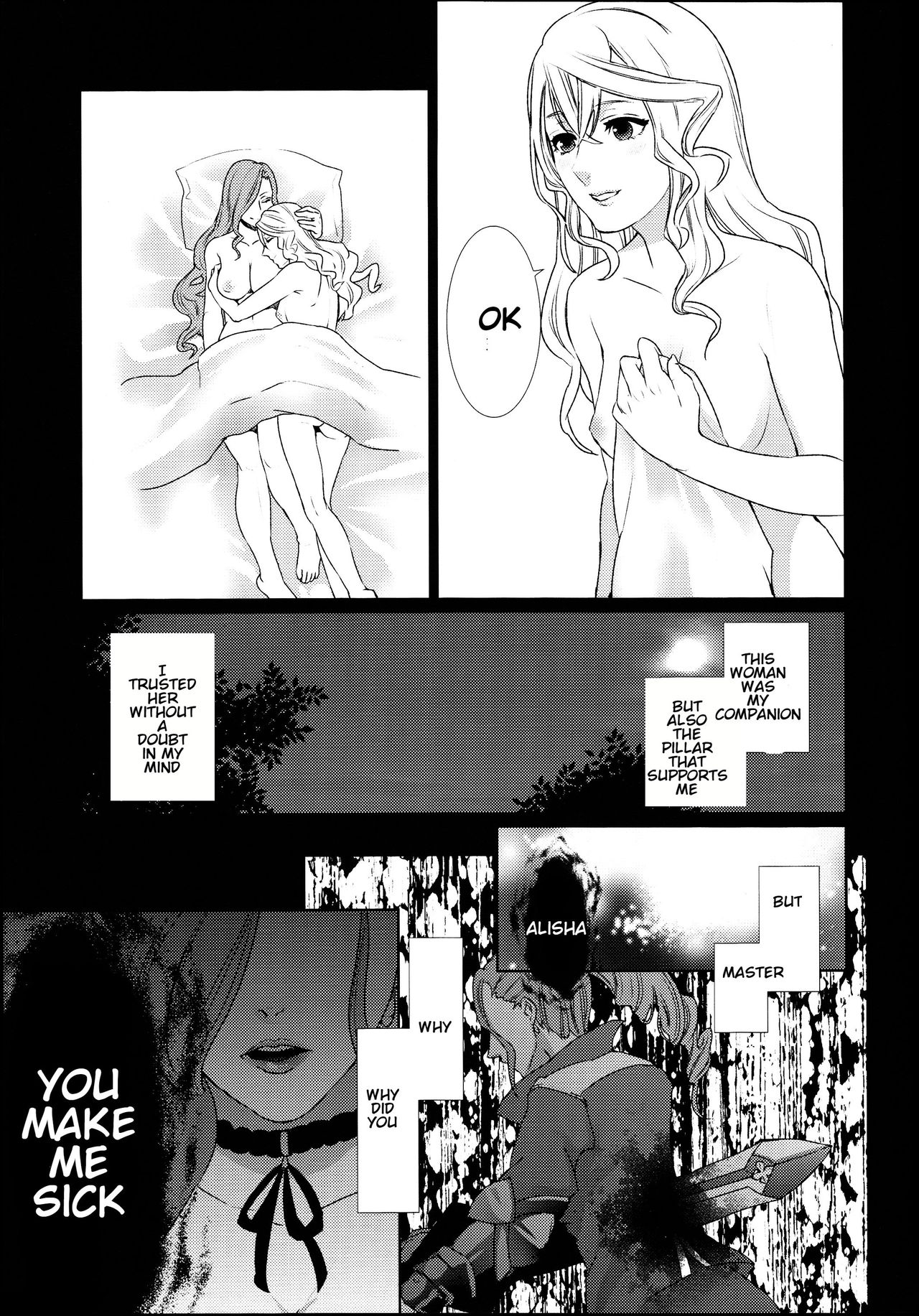 Sennyuu Chishiki to Setsuju - Page 17