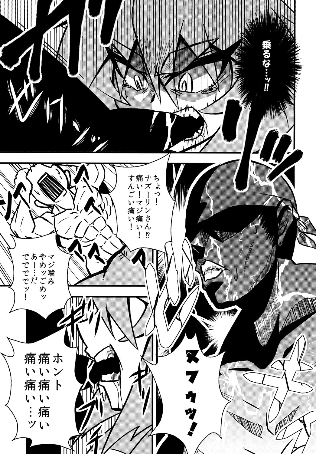 Nazrin Sukebe Shiyouya! - Page 11