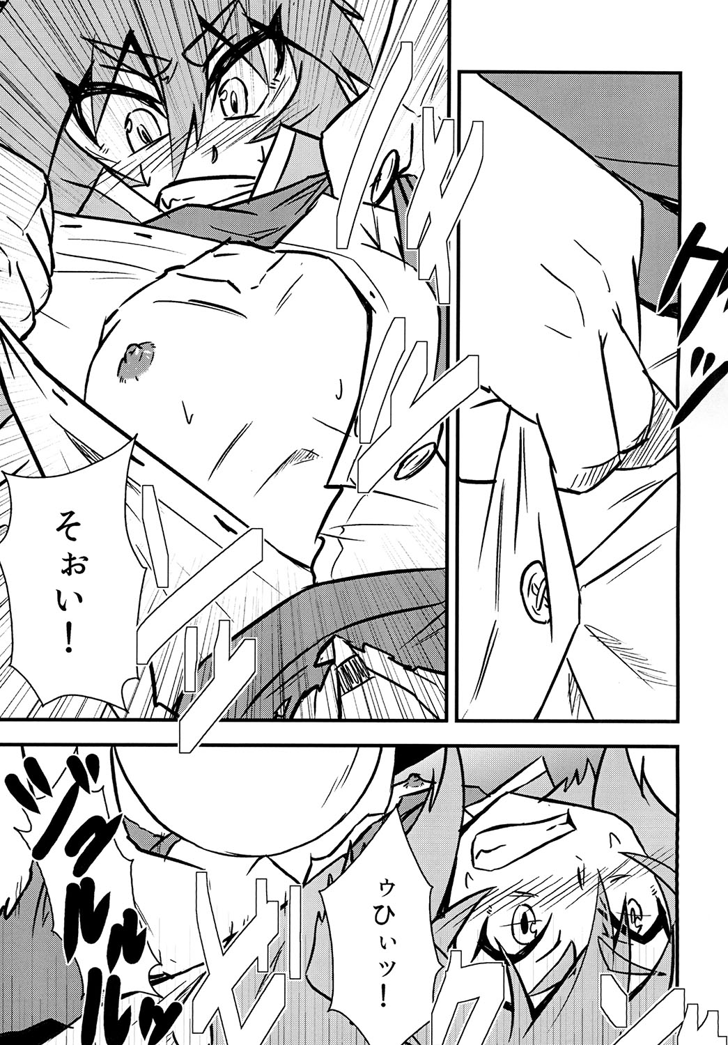 Nazrin Sukebe Shiyouya! - Page 13