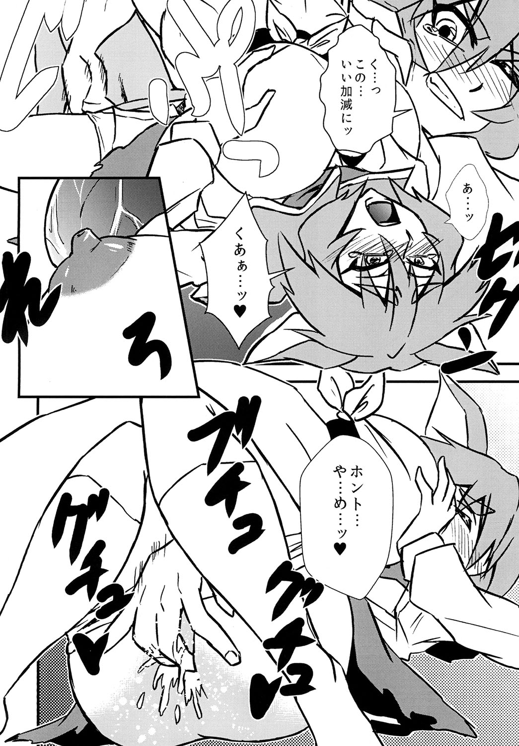 Nazrin Sukebe Shiyouya! - Page 14