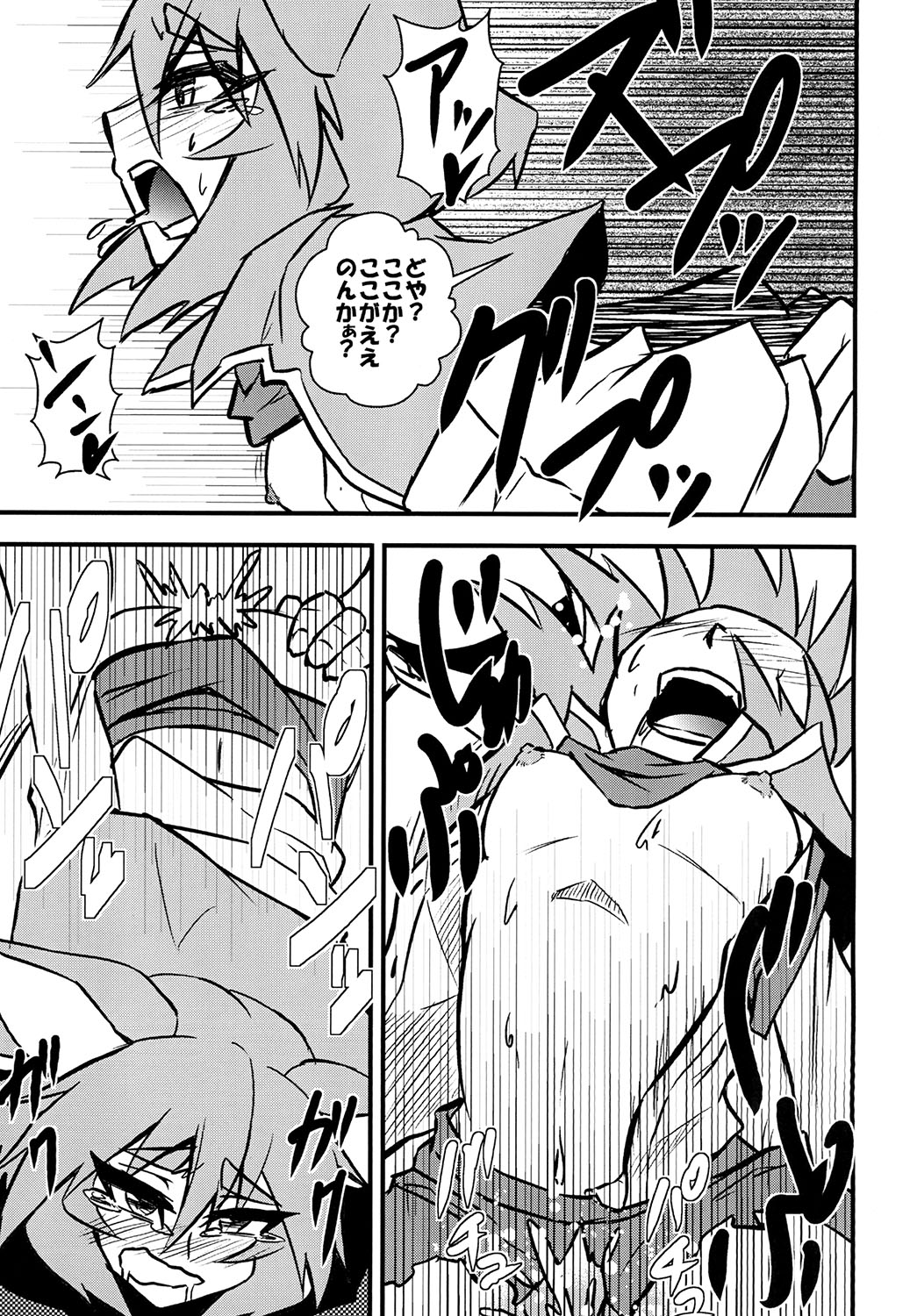 Nazrin Sukebe Shiyouya! - Page 17