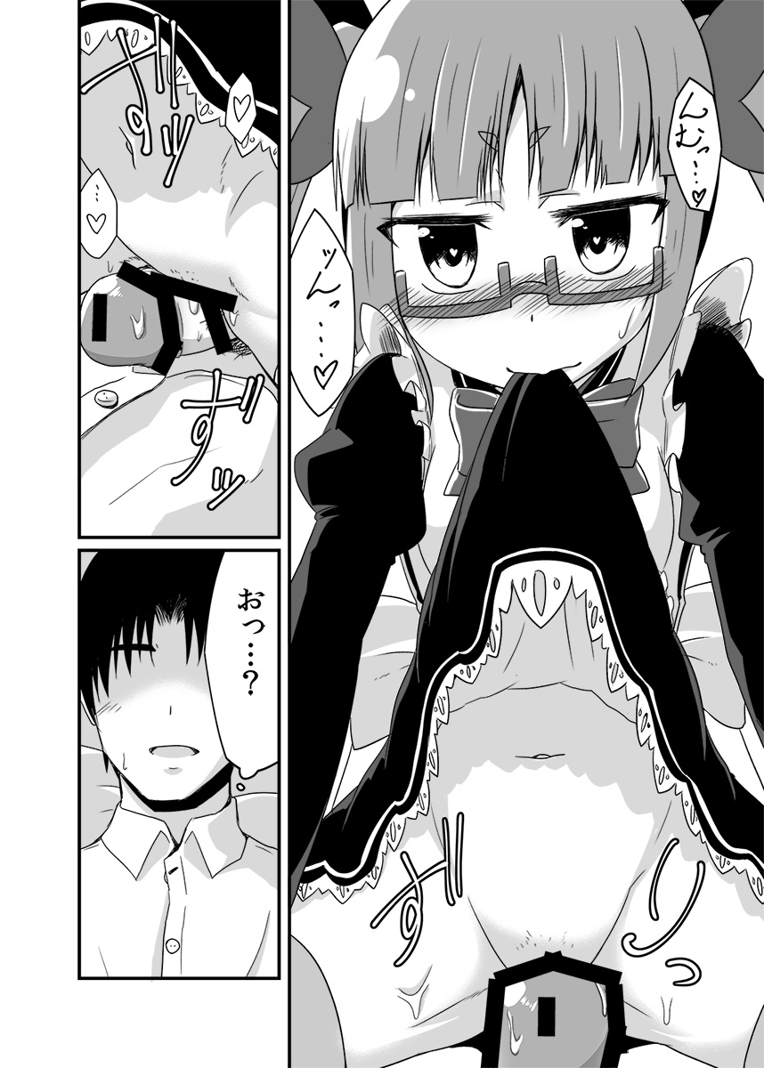 Akiha no Ichinichi Joshu Koutai-ken - Page 15