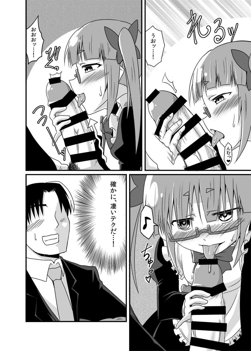 Akiha no Ichinichi Joshu Koutai-ken - Page 9