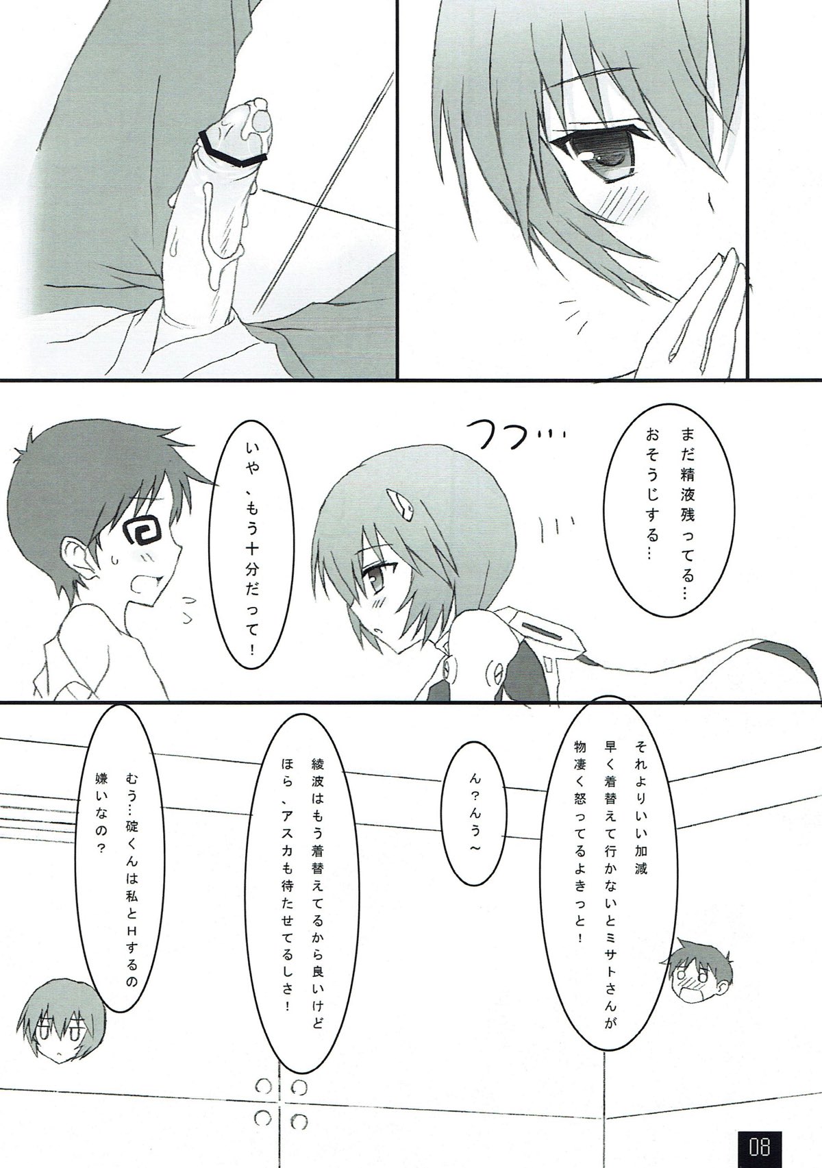 Preview page 7