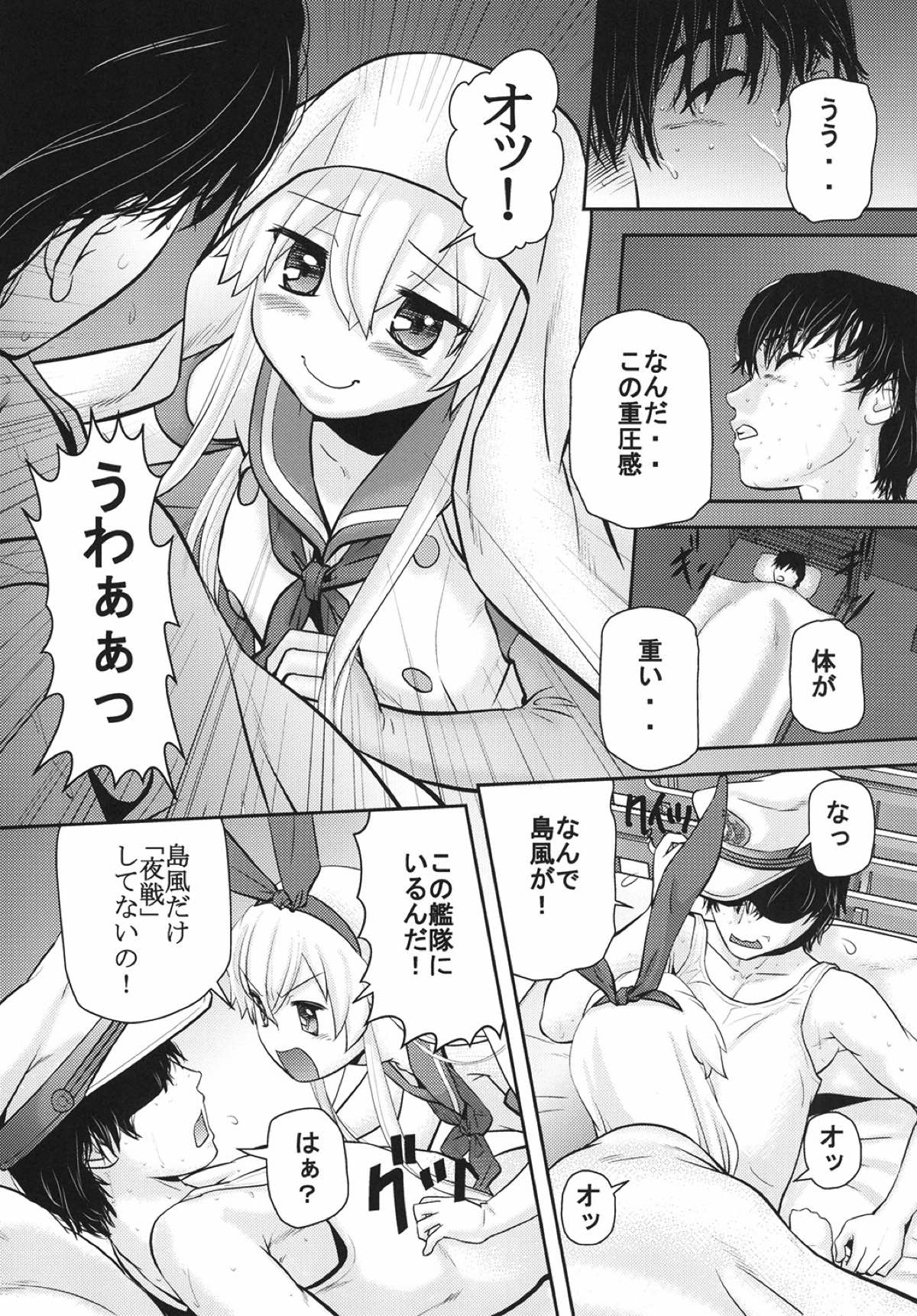 KanColle Yuugi - Page 16