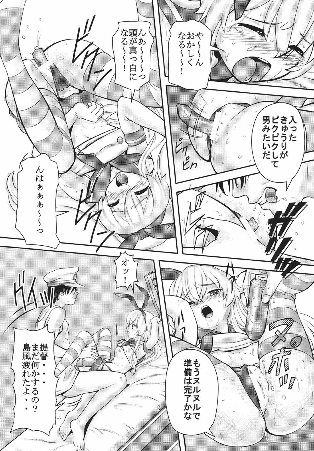 KanColle Yuugi - Page 25