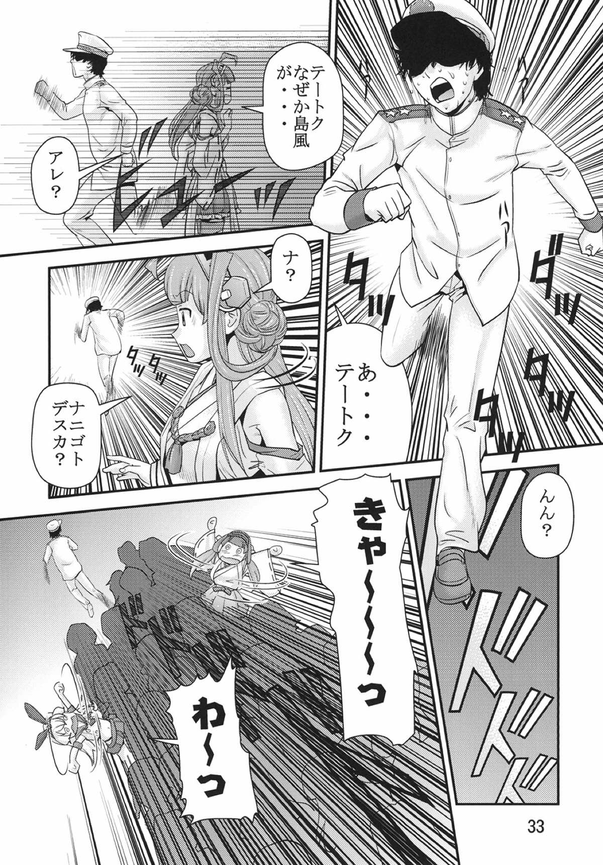 KanColle Yuugi - Page 32