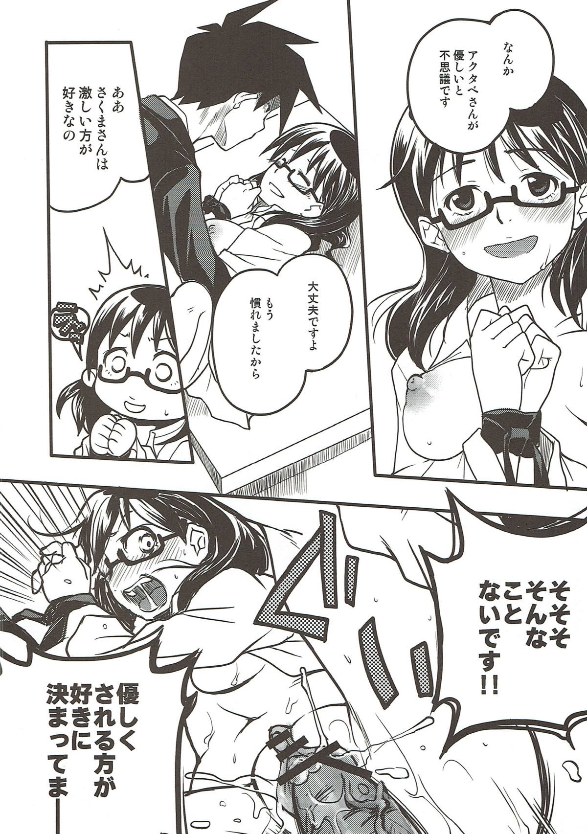 Sore wa Sore de Heiwa na Nichijou. - Page 11