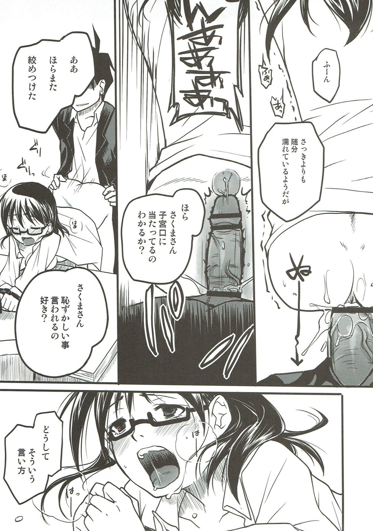 Sore wa Sore de Heiwa na Nichijou. - Page 14