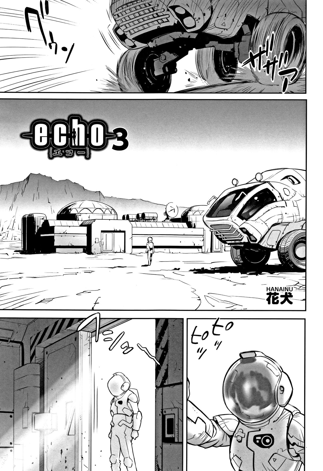 Shoujo Kumikyoku 6 - Page 104