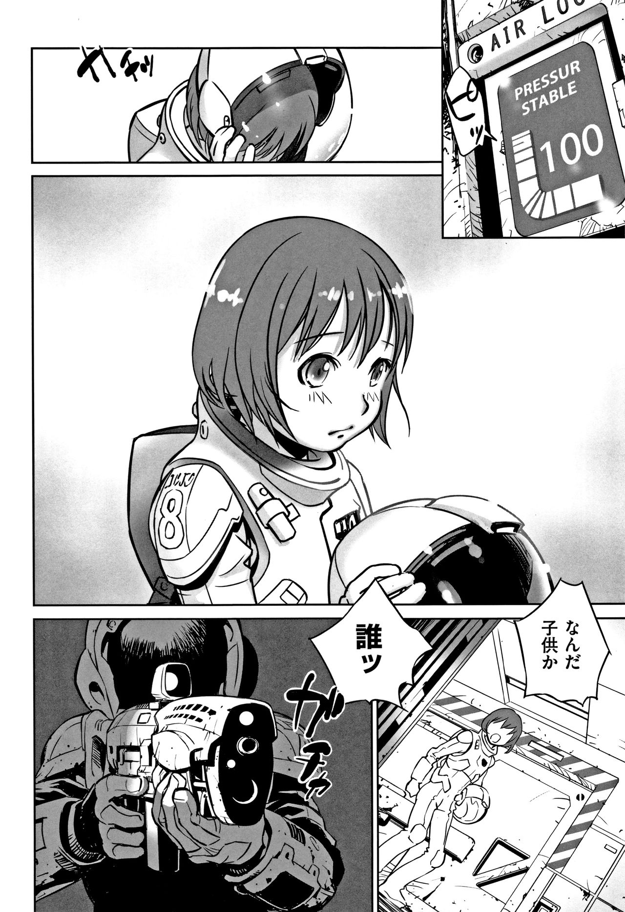 Shoujo Kumikyoku 6 - Page 105