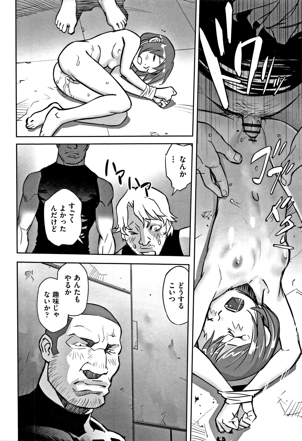 Shoujo Kumikyoku 6 - Page 117