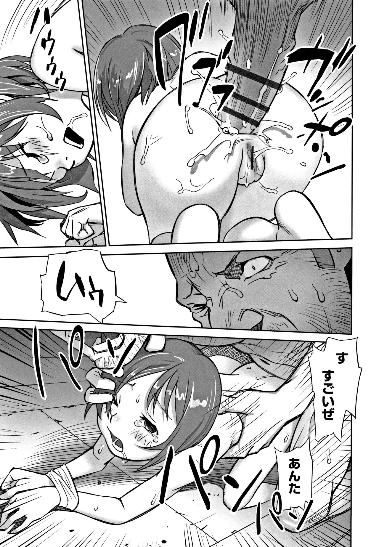 Shoujo Kumikyoku 6 - Page 122