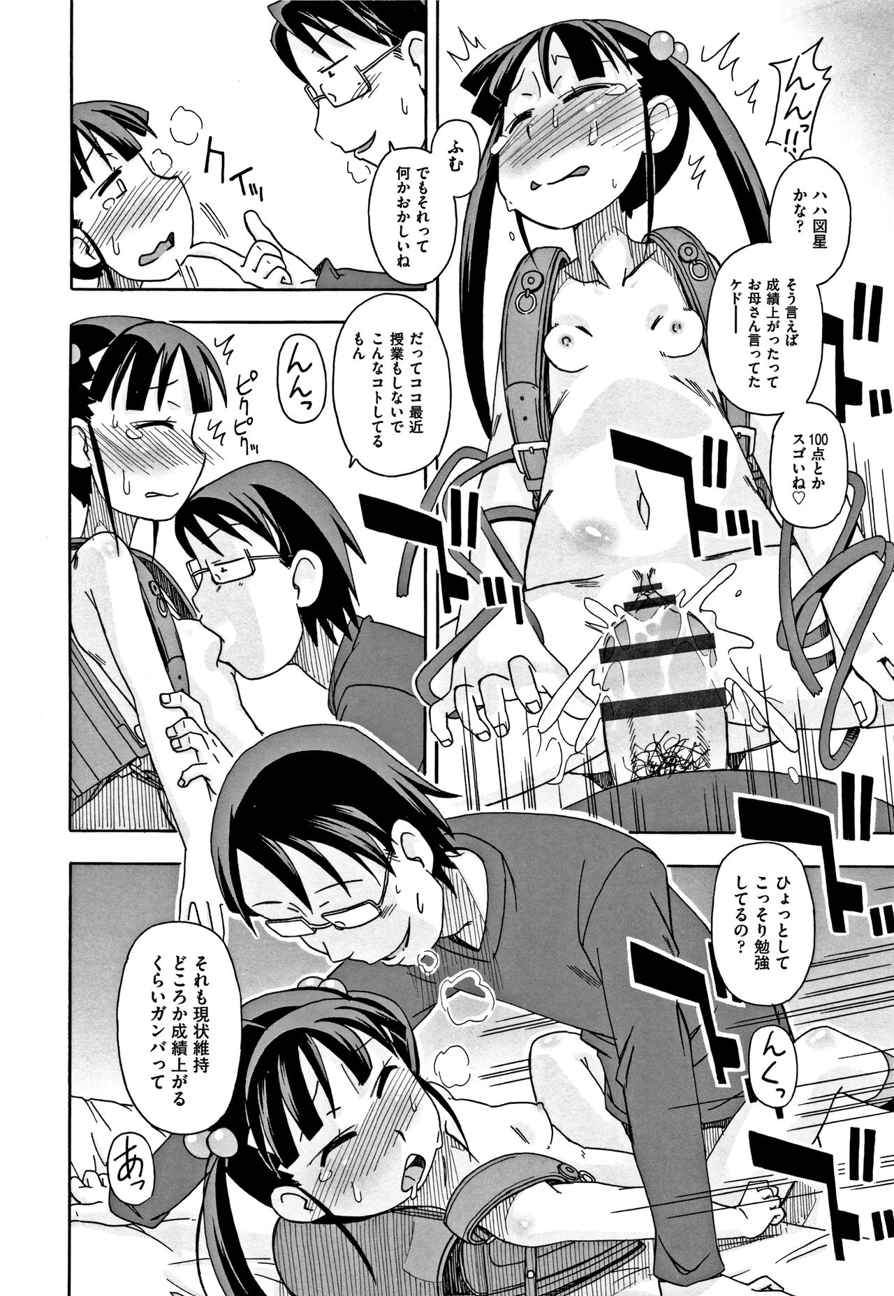 Shoujo Kumikyoku 6 - Page 139