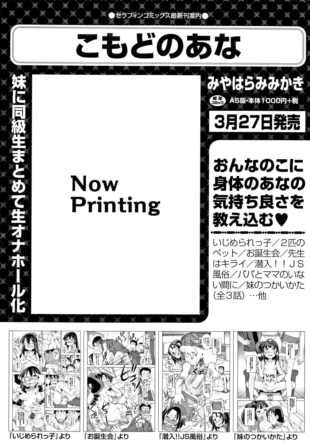 Shoujo Kumikyoku 6 - Page 146