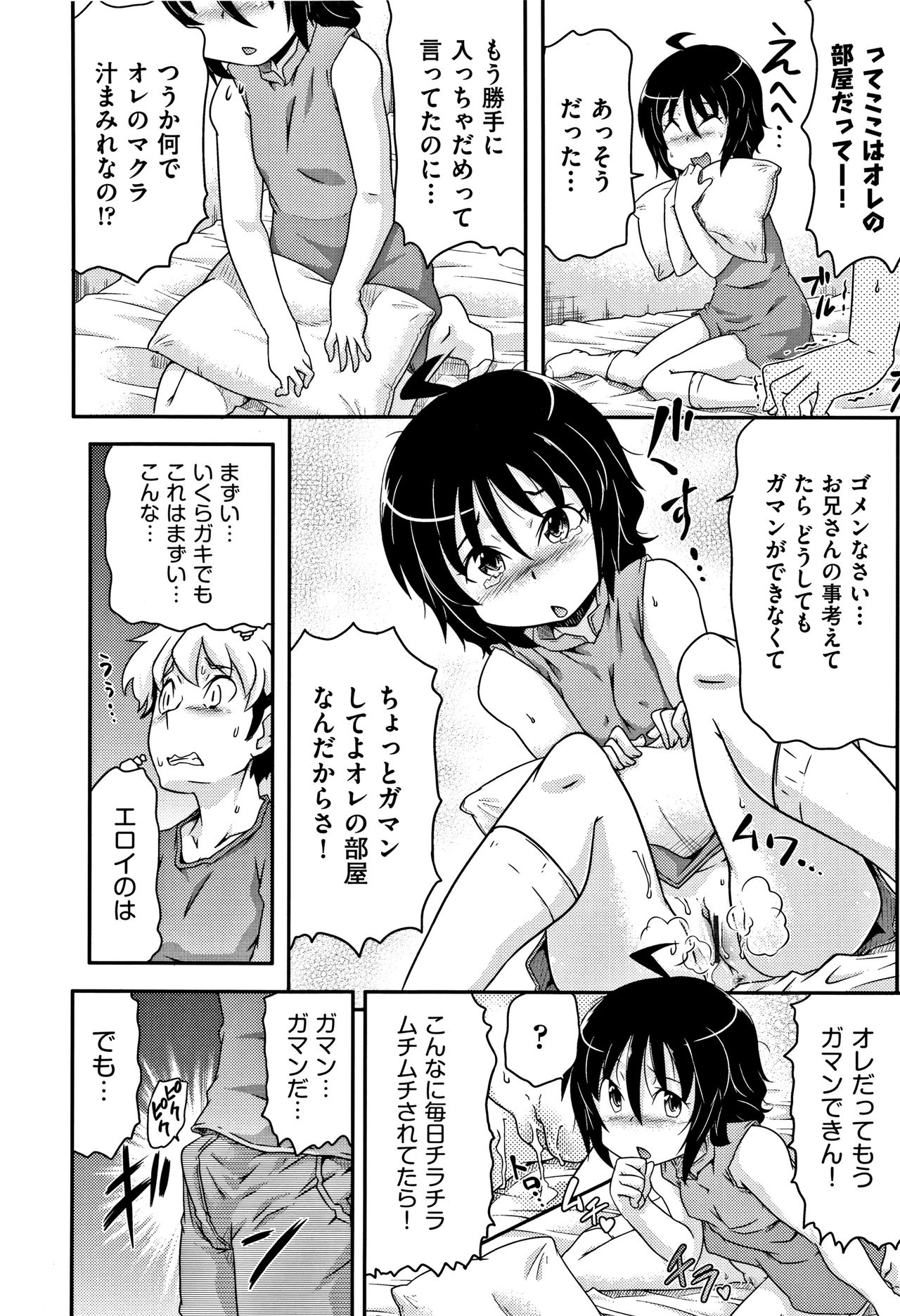 Shoujo Kumikyoku 6 - Page 155