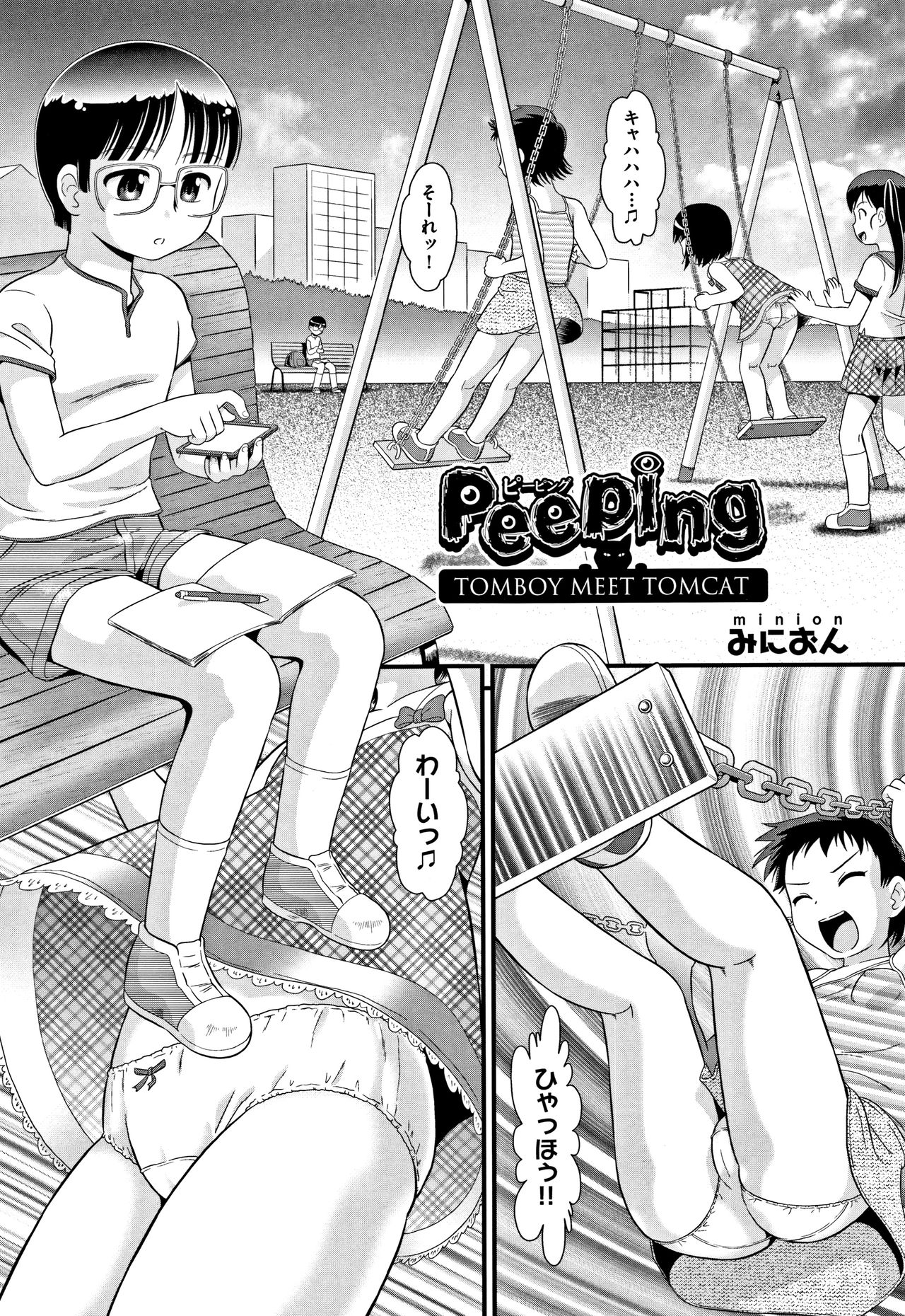 Shoujo Kumikyoku 6 - Page 188
