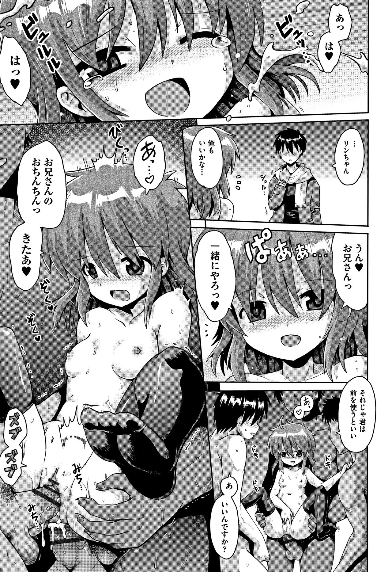 Shoujo Kumikyoku 6 - Page 22