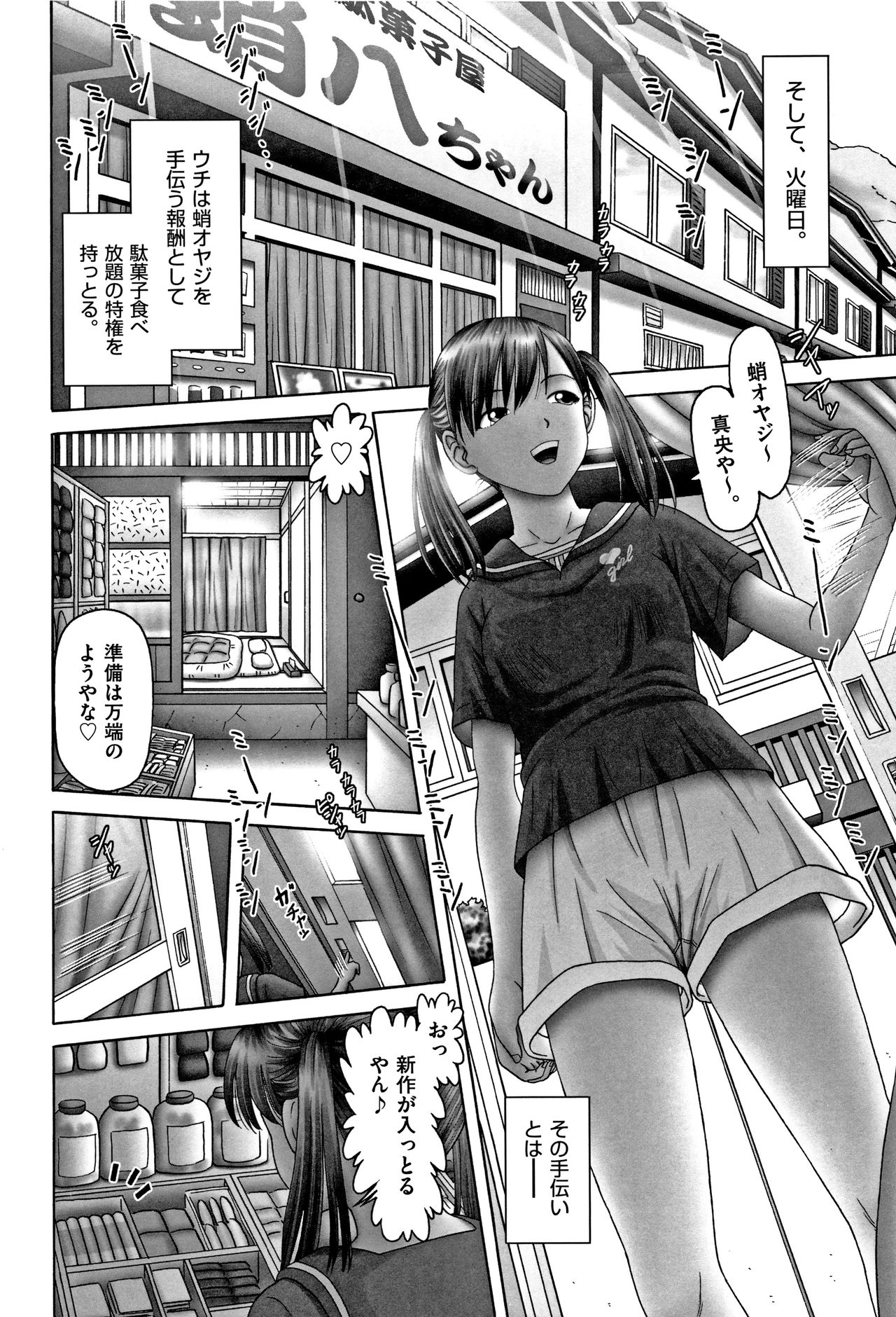 Shoujo Kumikyoku 6 - Page 55