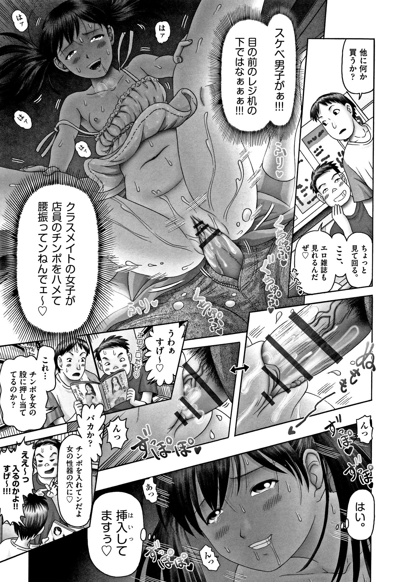 Shoujo Kumikyoku 6 - Page 68