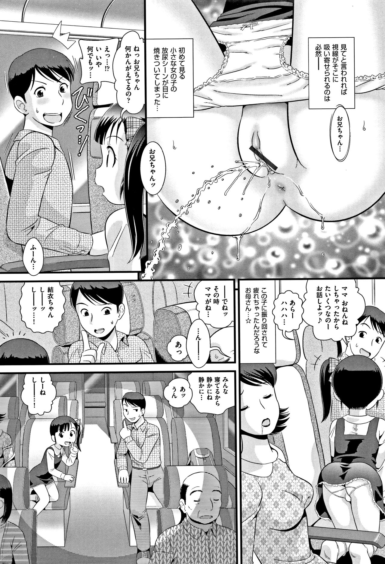 Shoujo Kumikyoku 6 - Page 87