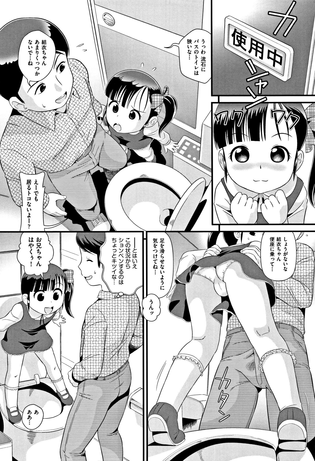Shoujo Kumikyoku 6 - Page 89