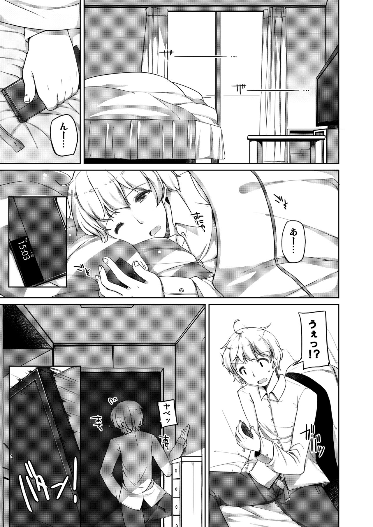 Kana-chan Soushuuhen! - Page 26