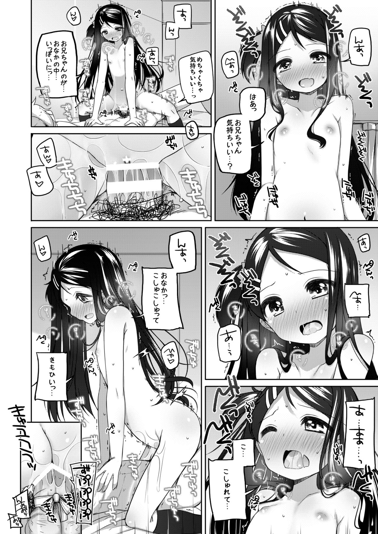 Kana-chan Soushuuhen! - Page 39