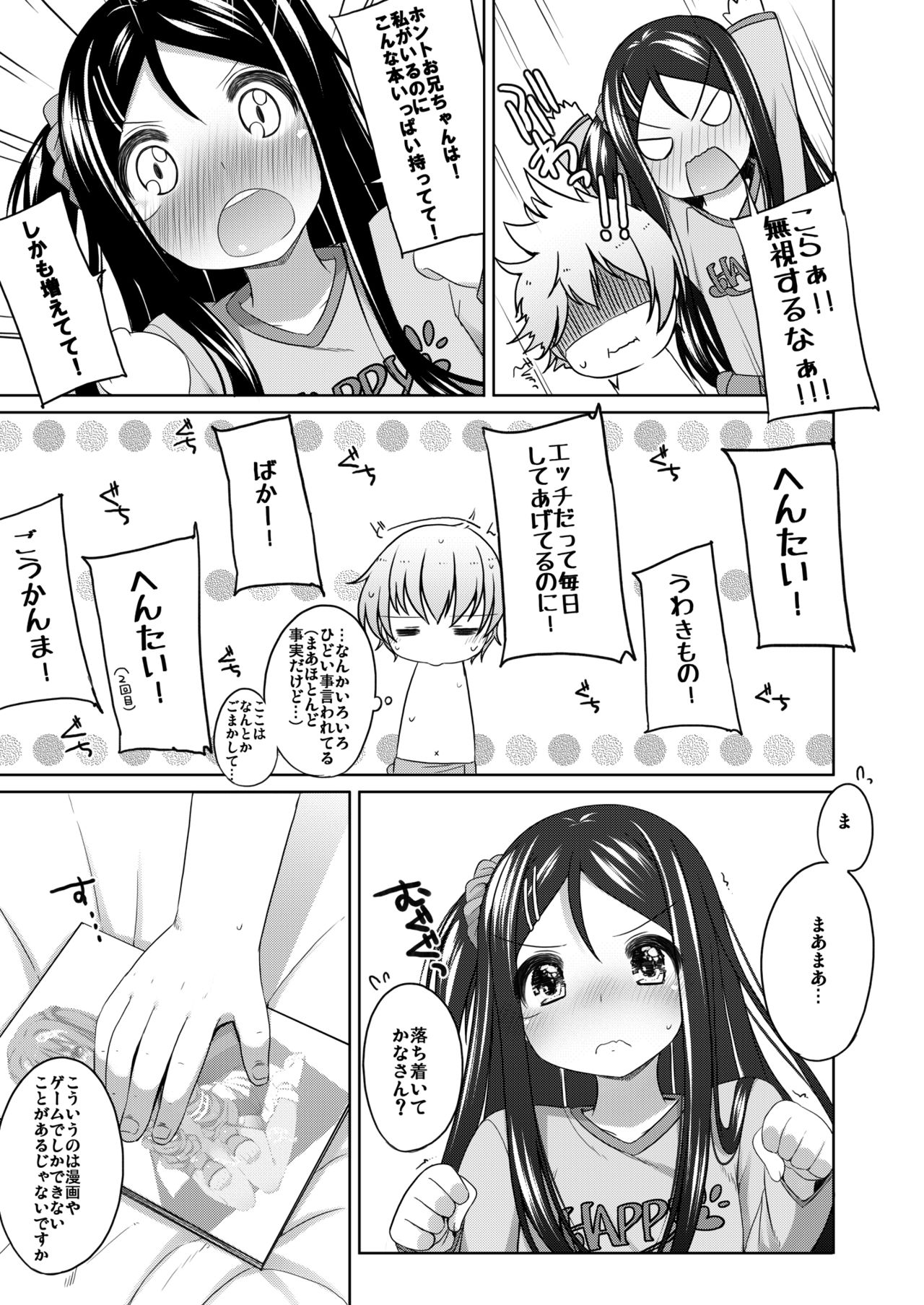 Kana-chan Soushuuhen! - Page 50
