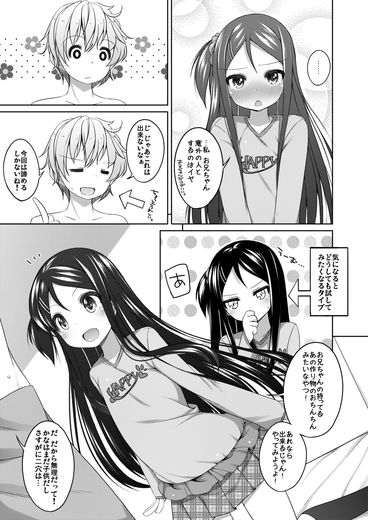 Kana-chan Soushuuhen! - Page 52