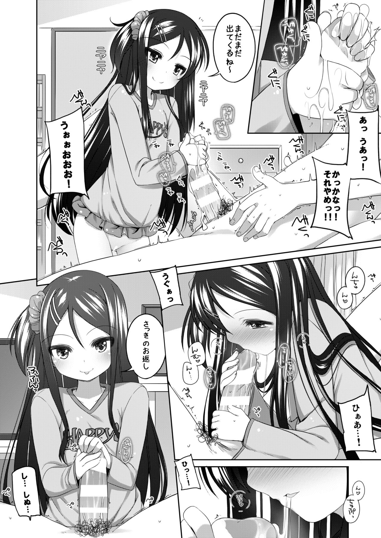 Kana-chan Soushuuhen! - Page 59