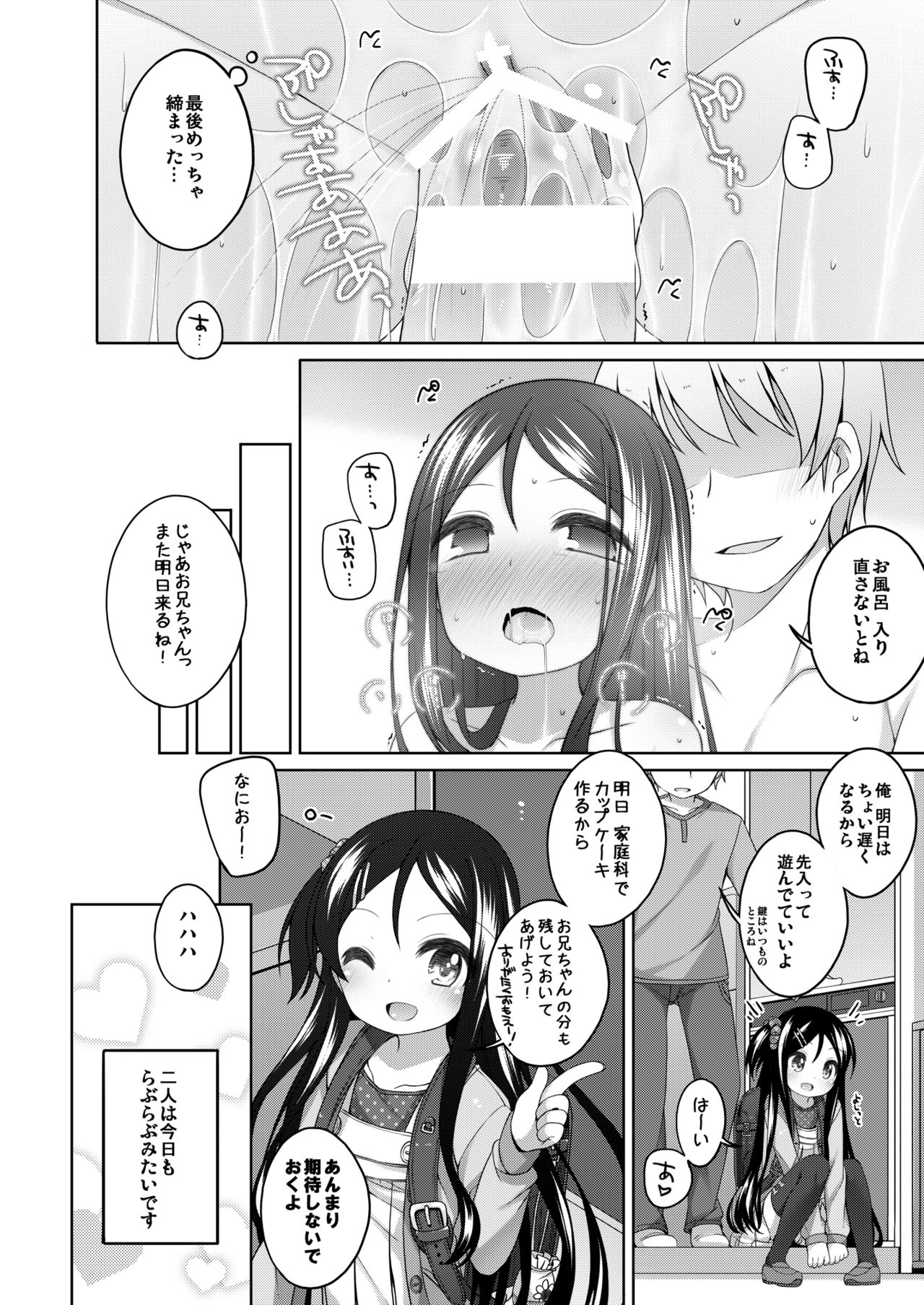 Kana-chan Soushuuhen! - Page 83