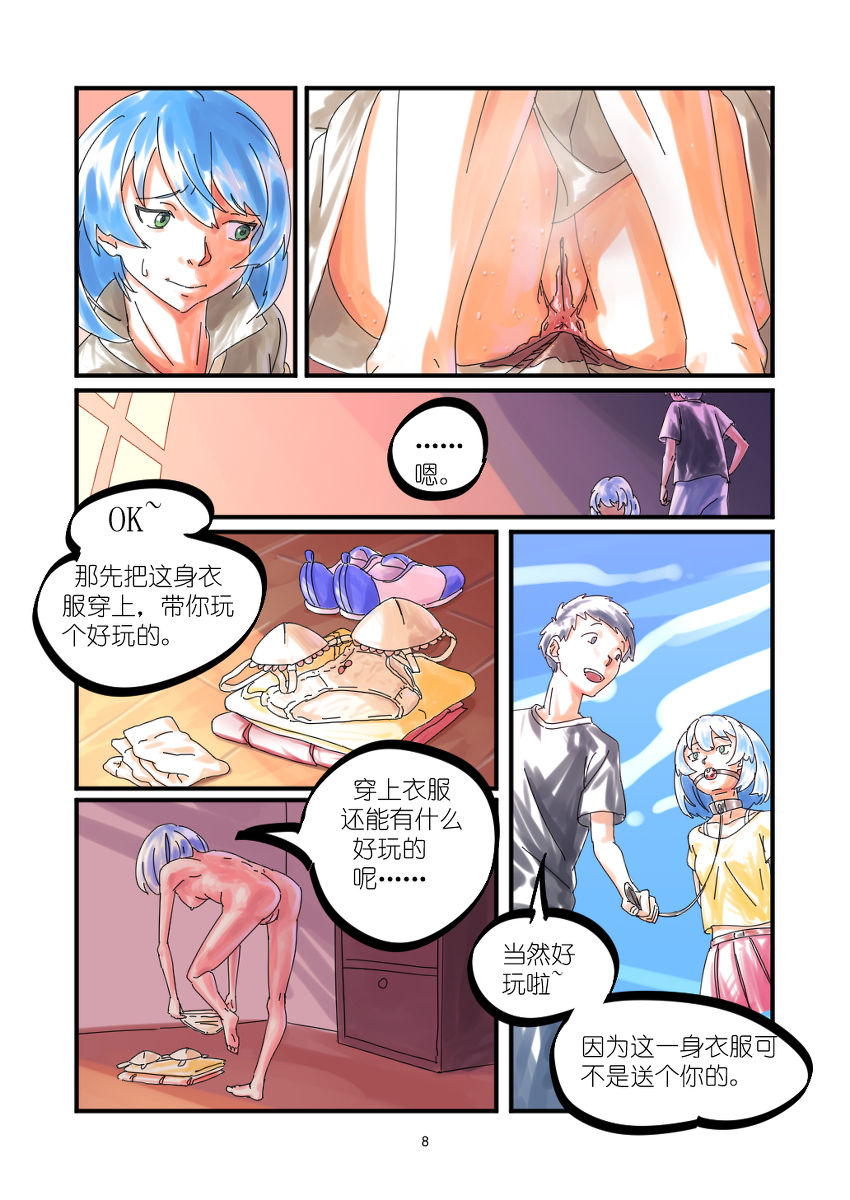 Preview page 8
