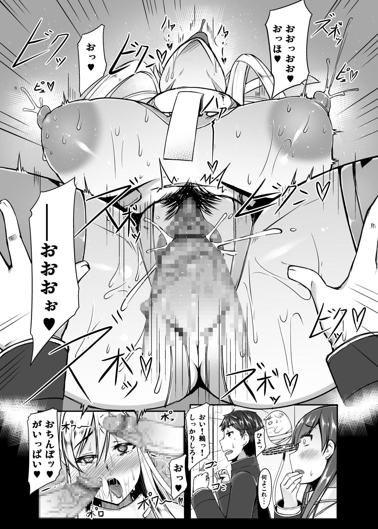 Ecchi de Henshin?! -Shugo Ikusa Otome- ETHEREFFECT re:2 - Page 37