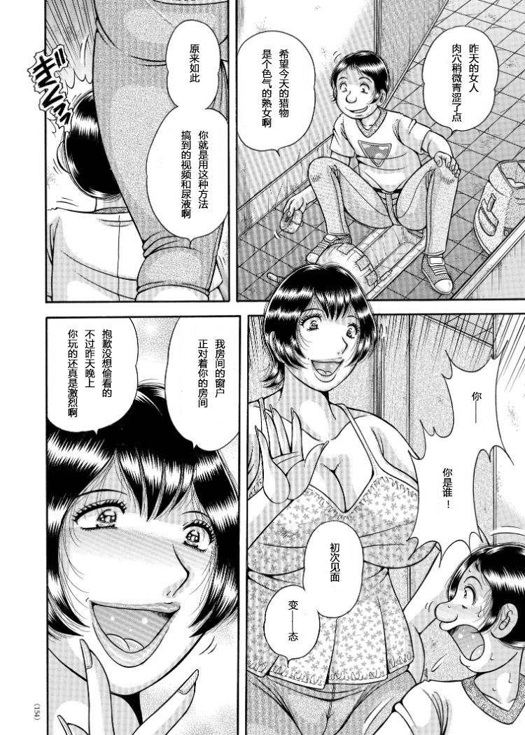 The meat toilet can't stand that gross ch.6 - Page 12