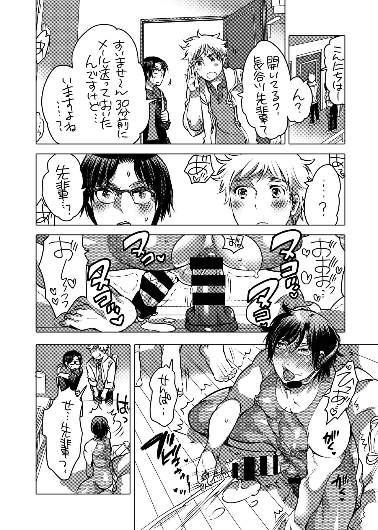 Nyoudou Onanie Haishinsha - Page 10