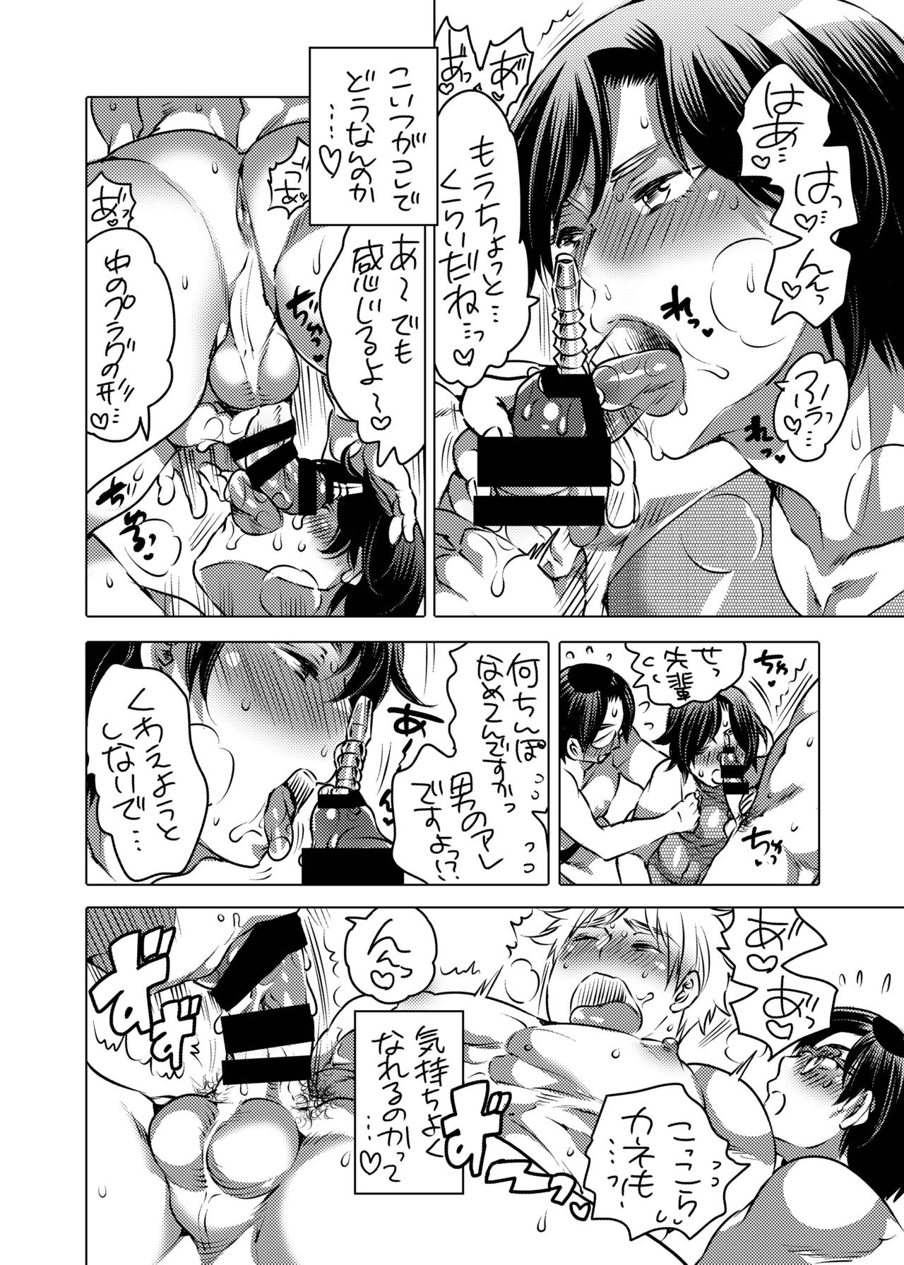 Nyoudou Onanie Haishinsha - Page 22