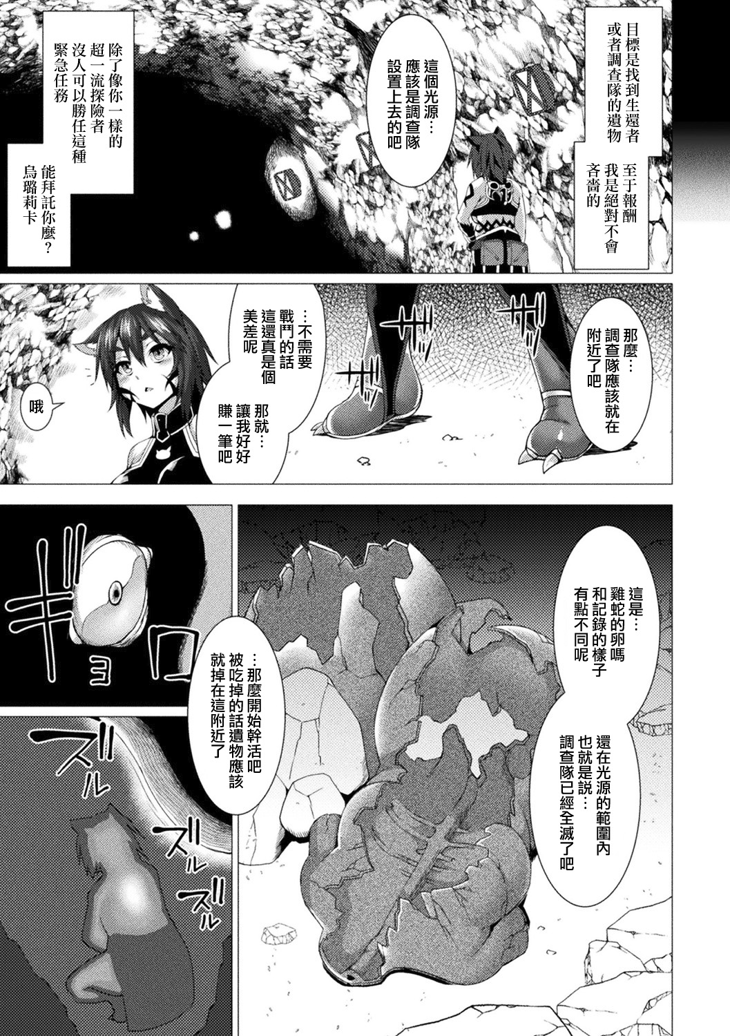 that's in rock - Page 4