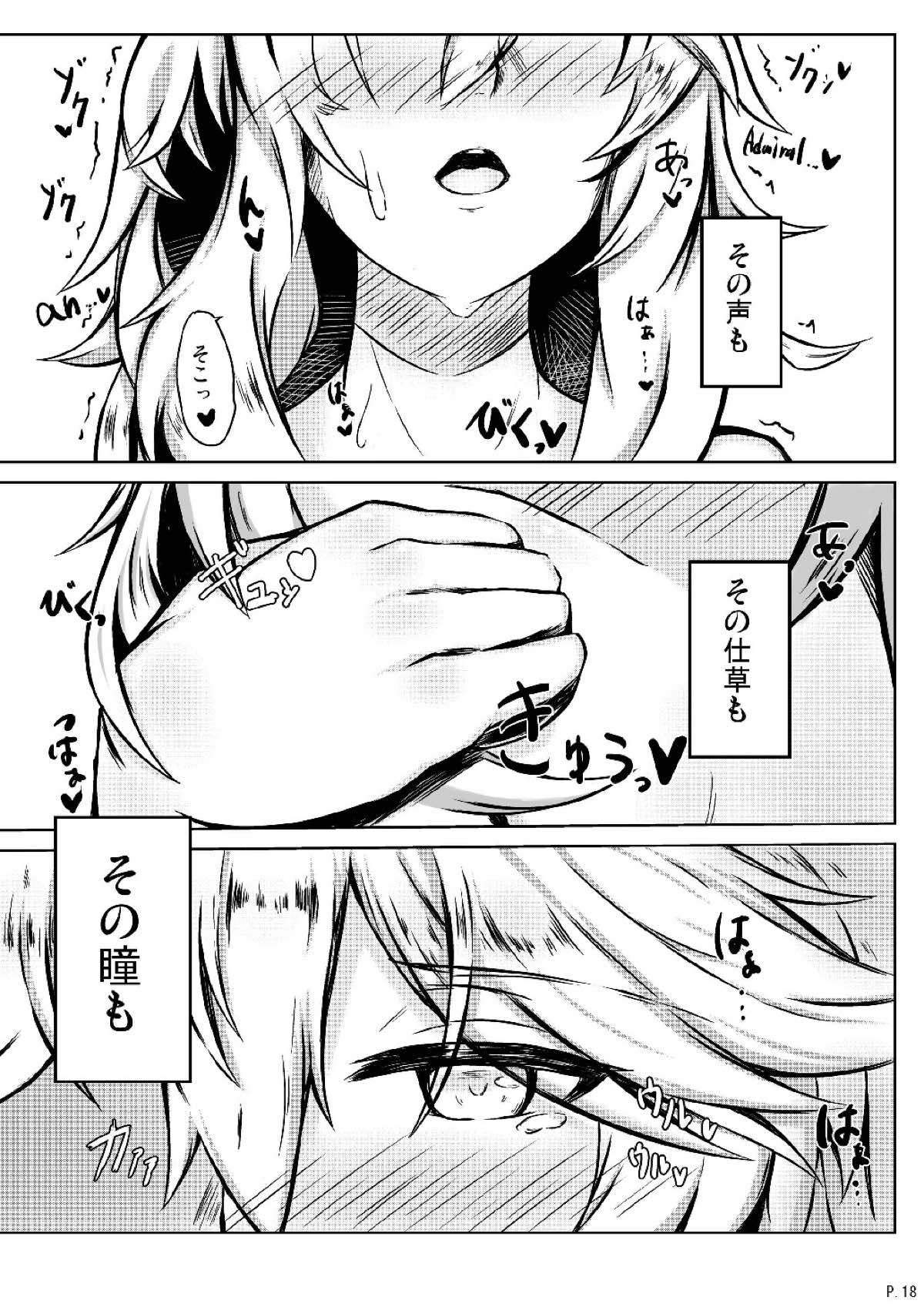 Hey!! Night Battle o Hajimemasho!! - Page 19