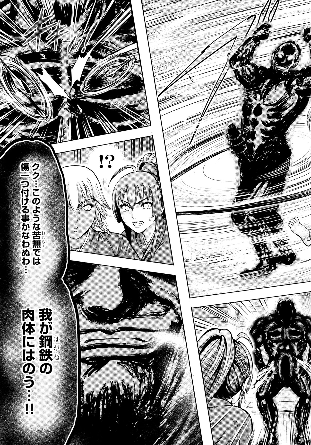 Aruki Miko Kyuubi Ni - Page 177