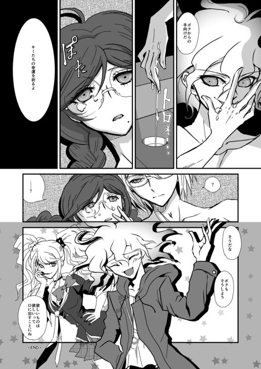 Yaneura no Kouunsha - Page 18