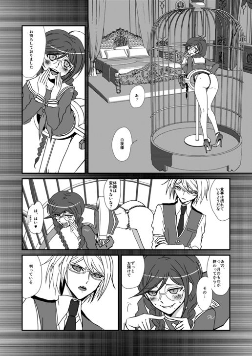 Yaneura no Kouunsha - Page 22