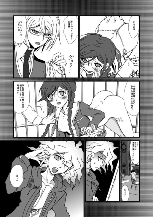 Yaneura no Kouunsha - Page 23