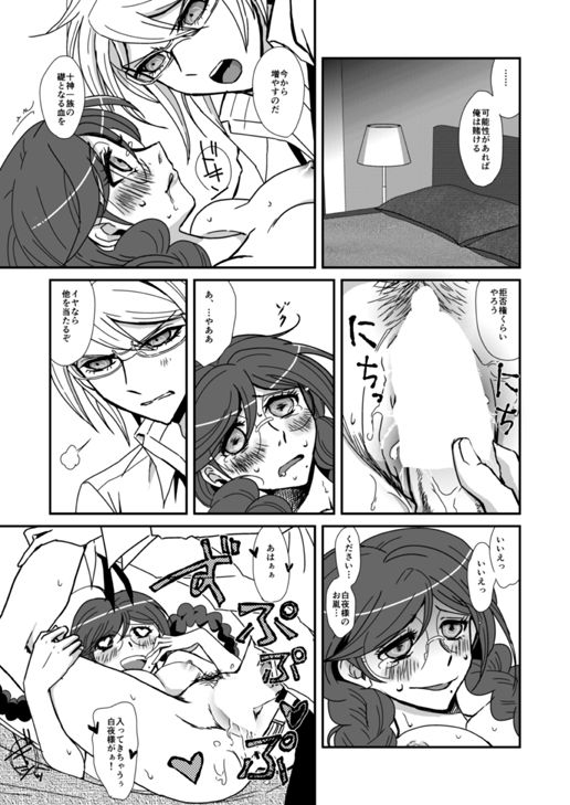 Yaneura no Kouunsha - Page 9