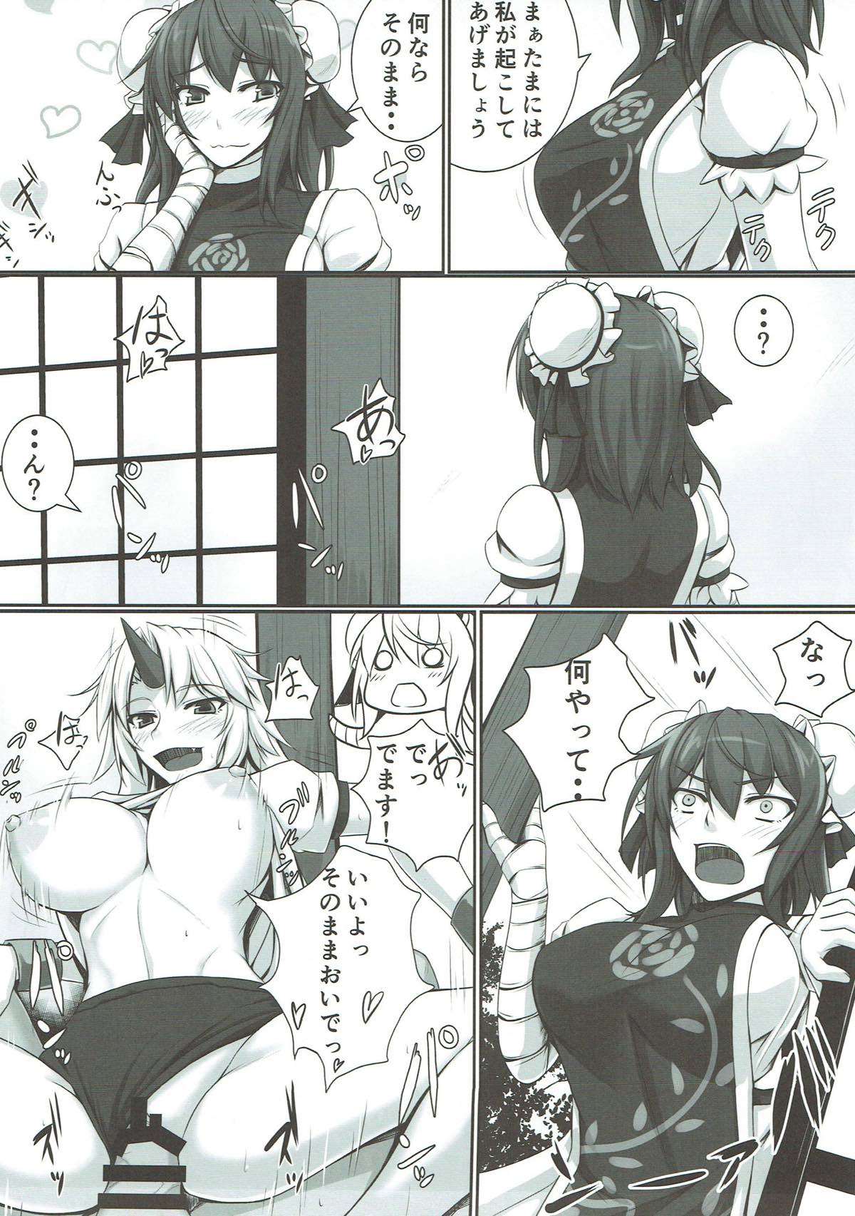 Bakamonox 3 - Page 10