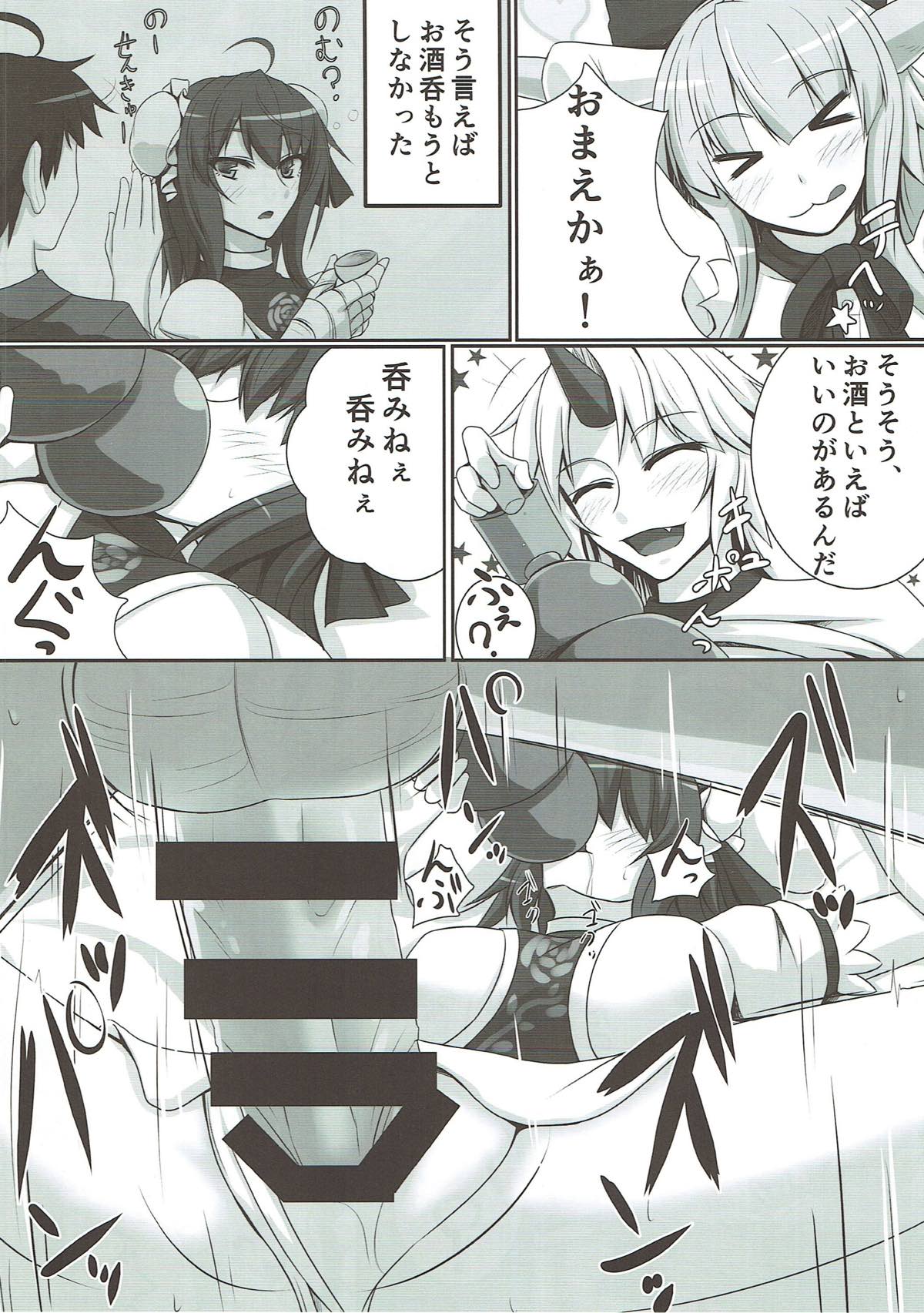 Bakamonox 3 - Page 15
