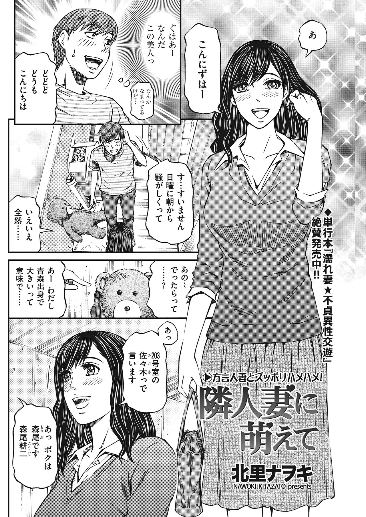 Men's Gold 2018-05 - Page 106