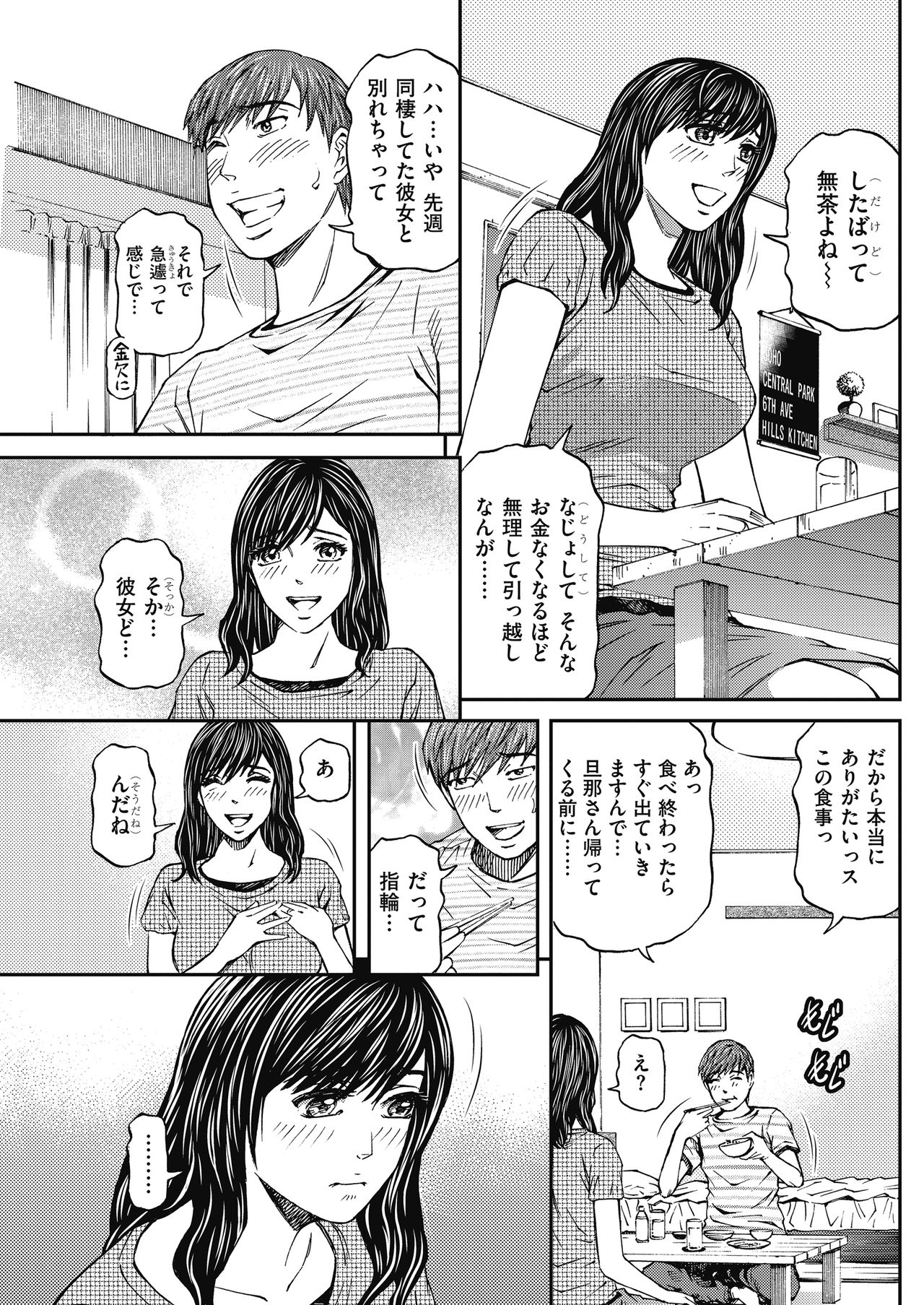 Men's Gold 2018-05 - Page 109