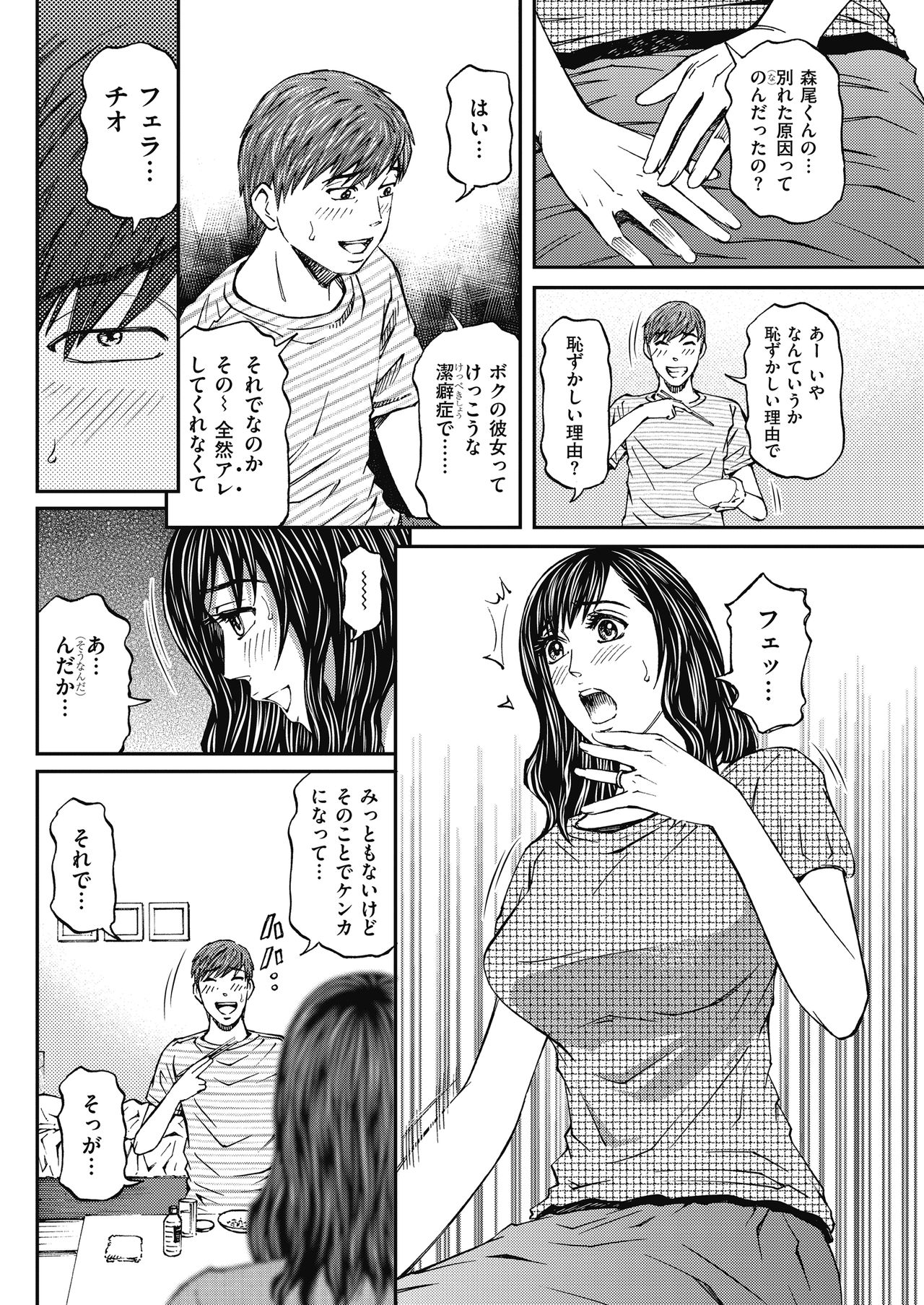 Men's Gold 2018-05 - Page 110